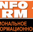 Официальное опубликование - Info-rm.Com