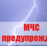Оперативное предупреждение объявили в Мордовии - MordovMedia.Ru