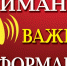 Важное - Известия Мордовии