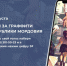 Открыто голосование за лучшую граффити-работу в рамках фестиваля стрит-арта ПФО «ФормART» - Вестник Мордовии