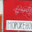 Когда уберут киоск по продаже мороженого возле дома №44 по Пролетарская? - Столица С
