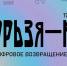 В Саранске представят выставочный проект «Эрьзя-МИР. Цифровое возвращение легенды» - Вестник Мордовии