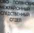 В Мордовим за непристойное поведение у памятника осужден 17-летний житель Московской области - Вестник Мордовии