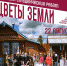 В Музее им. С.Д. Эрьзи откроется выставочный проект «Цветы земли» - Вечерний Саранск