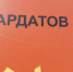 ардатовский район - Известия Мордовии