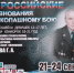 Юные мордовские «рукопашники» продемонстрировали свое мастерство в подмосковном Солнечногорске - Столица С