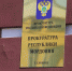 прокуратура 67574 - Известия Мордовии