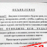 feyk.jpg - ОМВД Республики Мордовия