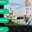 Проходит отбор экскурсоводов в формате Всероссийского конкурса «Проводники смыслов» для работы на Международной выставке-форуме «Россия» - Министерство культуры