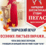 Дворец культуры городского округа Саранск приглашает на творческий вечер! - Администрация города Саранск