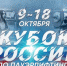 Мордовские силачи покорили подиум Кубка России - Столица С