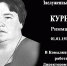 6 - Известия Мордовии