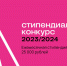 Стартовал стипендиальный конкурс Владимира Потанина - МГУ им. Н.П. Огарева