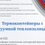 Изобретатель из Мордовии - в финале всероссийского конкурса "Премия ВОИР" - Саранский Дом науки и техники