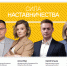 Российское общество «Знание» запустило онлайн-курс “Сила Наставничества” - МГПИ им. М.Е. Евсевьева