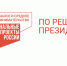 40 - Известия Мордовии