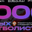 1 - Известия Мордовии