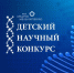 Саранские школьники - в числе призеров ДНК-2024 - Вестник Мордовии