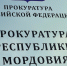 FPMu9THGH64 (1) (1) - Известия Мордовии