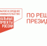 96 - Известия Мордовии
