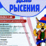 РЫСЬ ПРИГЛАШАЕТ НА ДЕНЬ РОЖДЕНИЯ! - Заповедная Мордовия