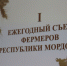 съ - Известия Мордовии
