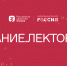 ПОДБОРКА МЕРОПРИЯТИЙ, КОТОРЫЕ ПРОЙДУТ В ЗНАНИЕ.ЛЕКТОРИЯХ НА ВДНХ С 23 ПО 28 ЯНВАРЯ - МГПИ им. М.Е. Евсевьева