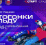 Кто предстанет под мордовскими флагами на командном чемпионате России по мотогонкам на льду? - Столица С