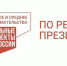 1 - Известия Мордовии