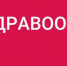 Zdravookhranenie - Известия Мордовии