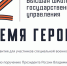 время - Известия Мордовии
