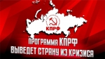 Программа Победы