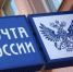Почтовые отделения Мордовии готовы к бесперебойной работе в паводок - Вечерний Саранск