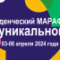 В МГПУ им. М. Е. Евсевьева пройдет студенческий марафон «Поиск уникального пути» - МГПИ им. М.Е. Евсевьева