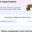 Ветераны СВО и семьи бойцов из Мордовии могут узнать о мерах поддержки на «Госуслугах» - Вечерний Саранск