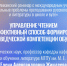 МГПУ ИМ. М. Е. ЕВСЕВЬЕВА ВЫСТУПИЛ НА РЕСПУБЛИКАНСКОМ СЕМИНАРЕ С МЕЖДУНАРОДНЫМ УЧАСТИЕМ «АКТУАЛЬНЫЕ ПРОБЛЕМЫ ПРЕПОДАВАНИЯ РУССКОГО ЯЗЫКА И ЛИТЕРАТУРЫ В ШКОЛЕ И ВУЗЕ» - МГПИ им. М.Е. Евсевьева
