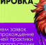 Летняя практика в стартап-студии «Огарёв»! - МГУ им. Н.П. Огарева