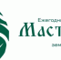 В Мордовии поговорят о земельно-имущественных отношениях - Столица С