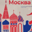 Школу Саранска украсили муралы с городами-героями - Info-rm.Com