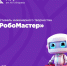 Мордовский университет приглашает на фестиваль инженерного творчества - Info-rm.Com