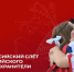 fohP4EmpsuI - Известия Мордовии