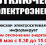 элект - Известия Мордовии