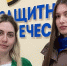 Дочь погибшего участника СВО проходит обучение при содействии фонда «Защитники Отечества» - Столица С