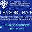 На выставке «Россия» представят МГУ им. Н. П. Огарёва - МГУ им. Н.П. Огарева