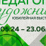 пед - Известия Мордовии