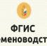 С 3 июня открыт доступ в тестовый контур ФГИС «Семеноводство» - Россельхознадзор