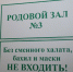 Родильня - Известия Мордовии