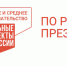 нац - Известия Мордовии