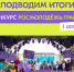 Огарёвцы выиграли более 4 млн рублей! - МГУ им. Н.П. Огарева