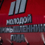 Лучший молодой промышленник России живет в Мордовии - ИА Медиа Ток